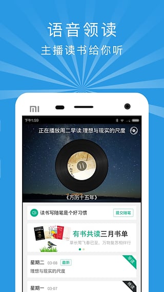 有書共讀電腦版 v6.2.12 官方pc版 0