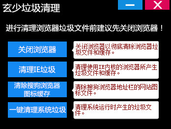 玄少工具箱 玄少工具箱_downcc.com