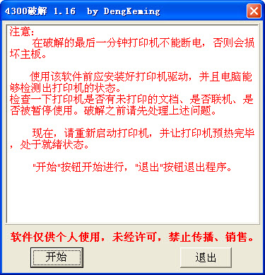 三星4300打印機(jī)清零