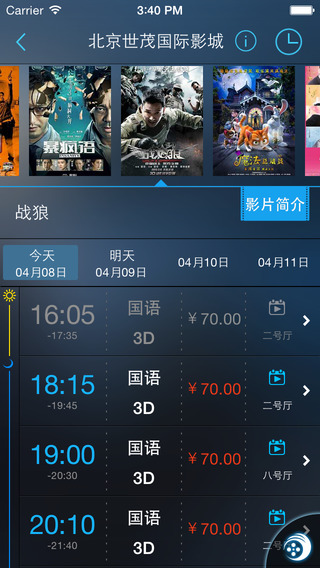 世茂院線 v2.2.7 安卓版 0