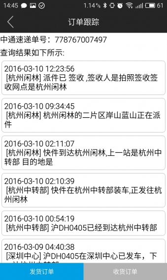售后寶(售后服務) v1.0 安卓版 0