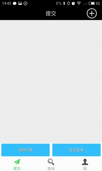 售后寶(售后服務) v1.0 安卓版 3