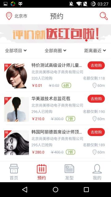 卷毛兔(發(fā)型設(shè)計(jì)) v1.2.0 安卓版 0