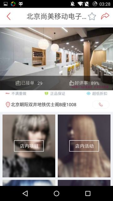 卷毛兔(發(fā)型設(shè)計(jì)) v1.2.0 安卓版 2