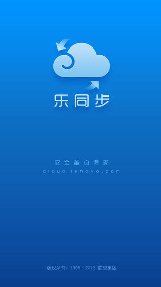 聯(lián)想云服務app v4.2.4 安卓版 0