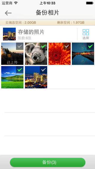 聯(lián)想云服務app v4.2.4 安卓版 2