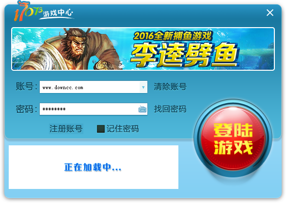 17078游戲中心 v1.6.1.2 官方版 0