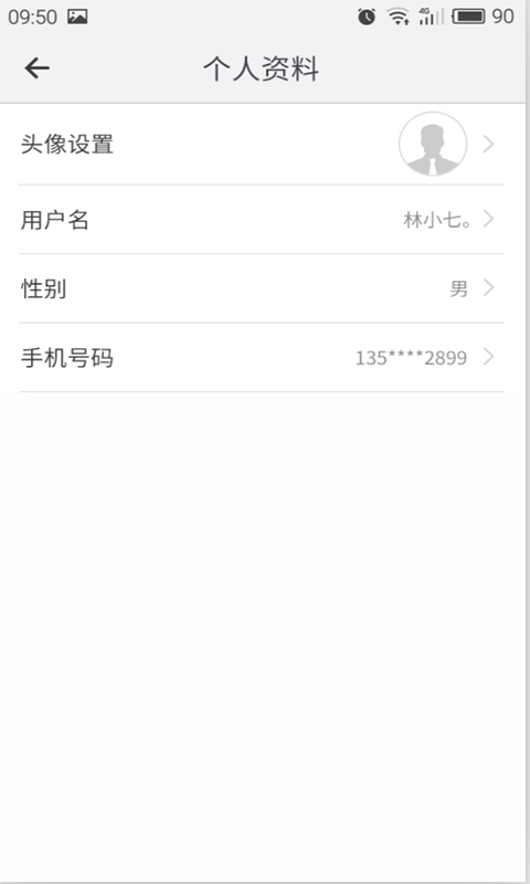 搜電(充電寶出租) v1.5 安卓版 0