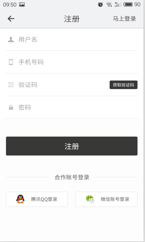 搜電(充電寶出租) v1.5 安卓版 3
