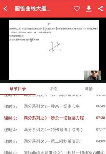 刁哥數(shù)學(xué)修改版