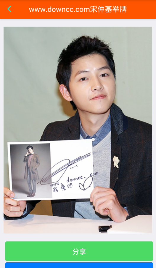 宋仲基舉牌照生成器手機(jī)版 v2.0.2 安卓版 2