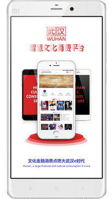 九派文化武汉 v0.2.1 安卓版0
