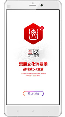 九派文化武汉 v0.2.1 安卓版1