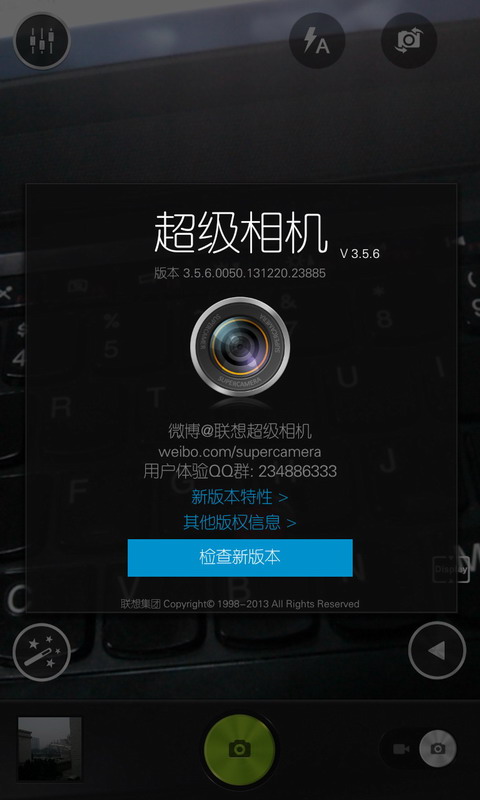 聯(lián)想超級相機apk v5.0 安卓最新版 0