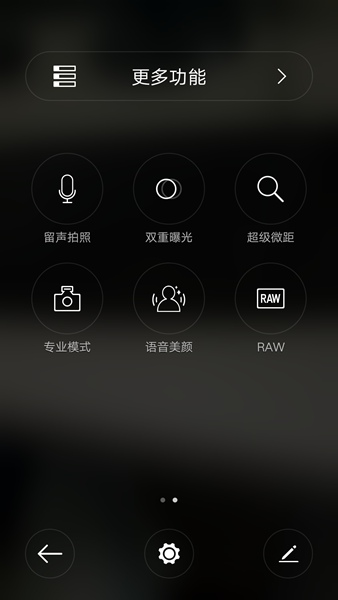 oppo r7自帶相機 v2.0 官網(wǎng)安卓版 1