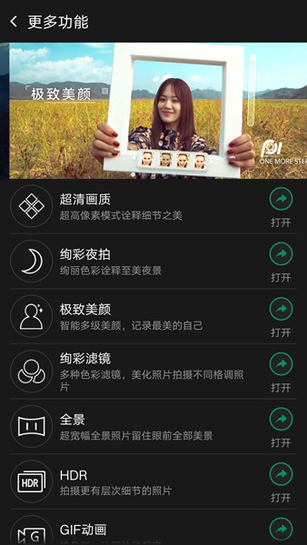 oppo r7自帶相機 v2.0 官網(wǎng)安卓版 3