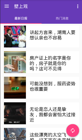 壁上觀(知乎閱讀) v3.39.1 安卓版 0