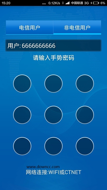 電信門戶app iPhone版 v1.3 蘋果ios版 0