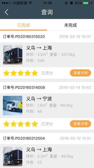 十方拼單 v1.0 安卓版 2