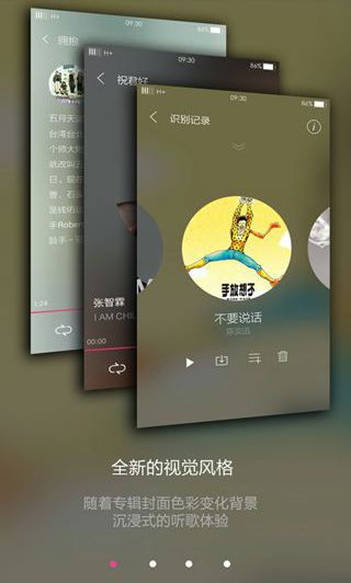 聯(lián)想音樂(lè)播放器apk v3.1.321 安卓版 1