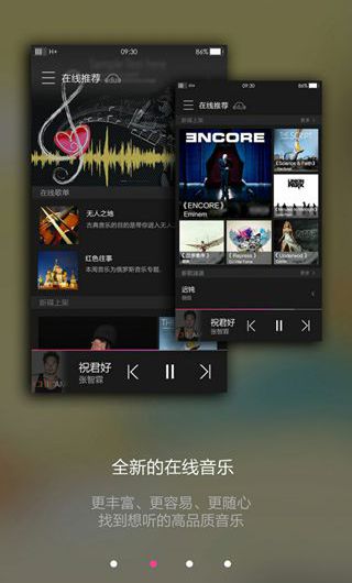 聯(lián)想音樂(lè)播放器apk v3.1.321 安卓版 0