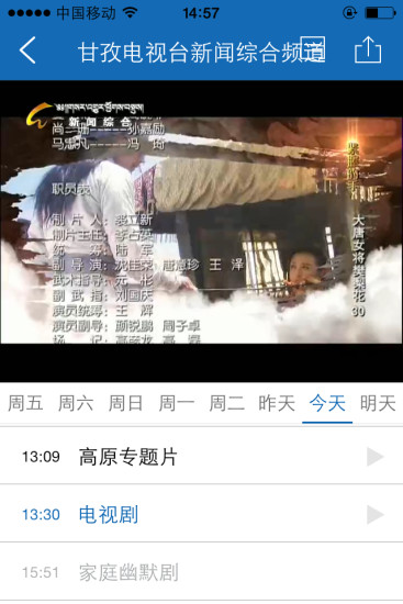 圣潔甘孜 v1.0 安卓版 0