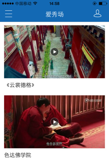 圣潔甘孜 v1.0 安卓版 1