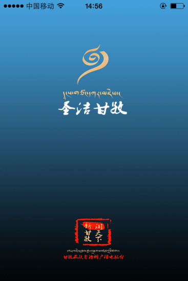 圣潔甘孜 v1.0 安卓版 3