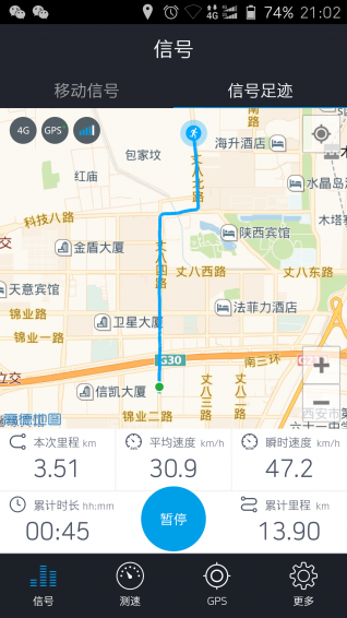 手機信號管家 v1.1.6 安卓版 0