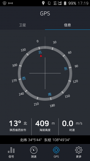 手機信號管家 v1.1.6 安卓版 2
