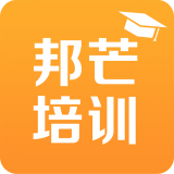 邦芒培训学生端