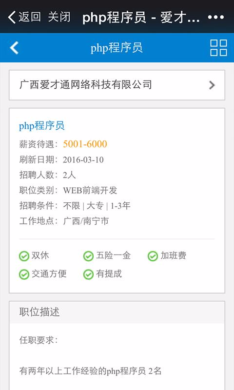愛才通 v1.0.0 安卓版 3