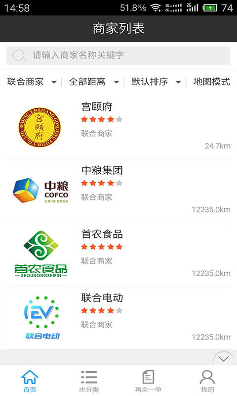 大圣送水 v1.9.1.0129 安卓版 1