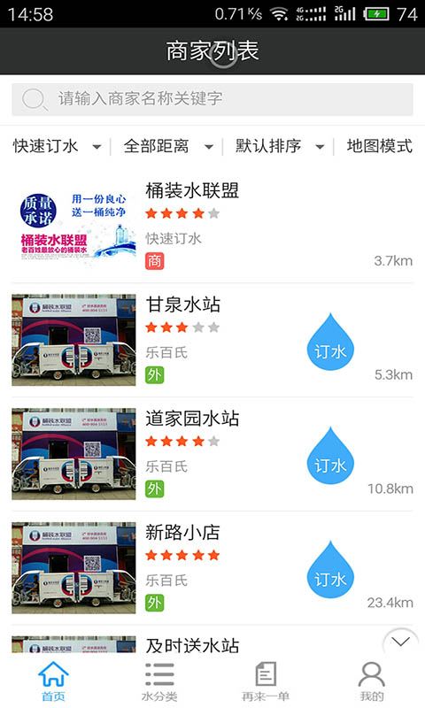 大圣送水 v1.9.1.0129 安卓版 2