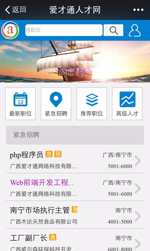 愛才通 v1.0.0 安卓版 0