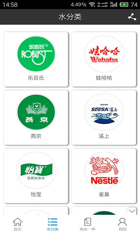 大圣送水 v1.9.1.0129 安卓版 3