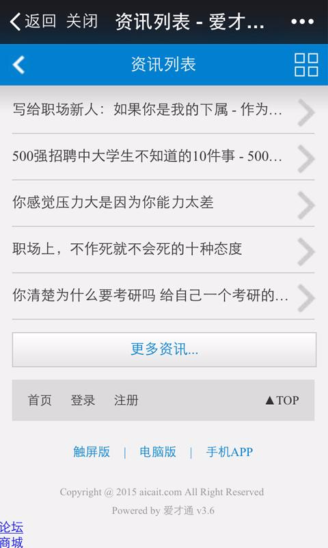 愛才通 v1.0.0 安卓版 1