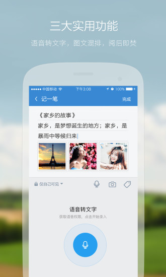 WithMe彼此日記 v1.0.9.2 安卓版 2