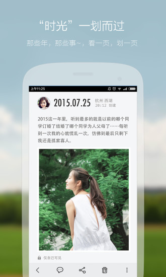 WithMe彼此日記 v1.0.9.2 安卓版 3