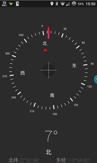 聯(lián)想指南針 v3.0.74 安卓版 0