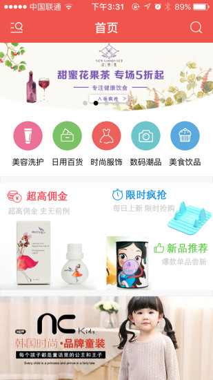 不凡品质(电商购物) v2.6 安卓版2