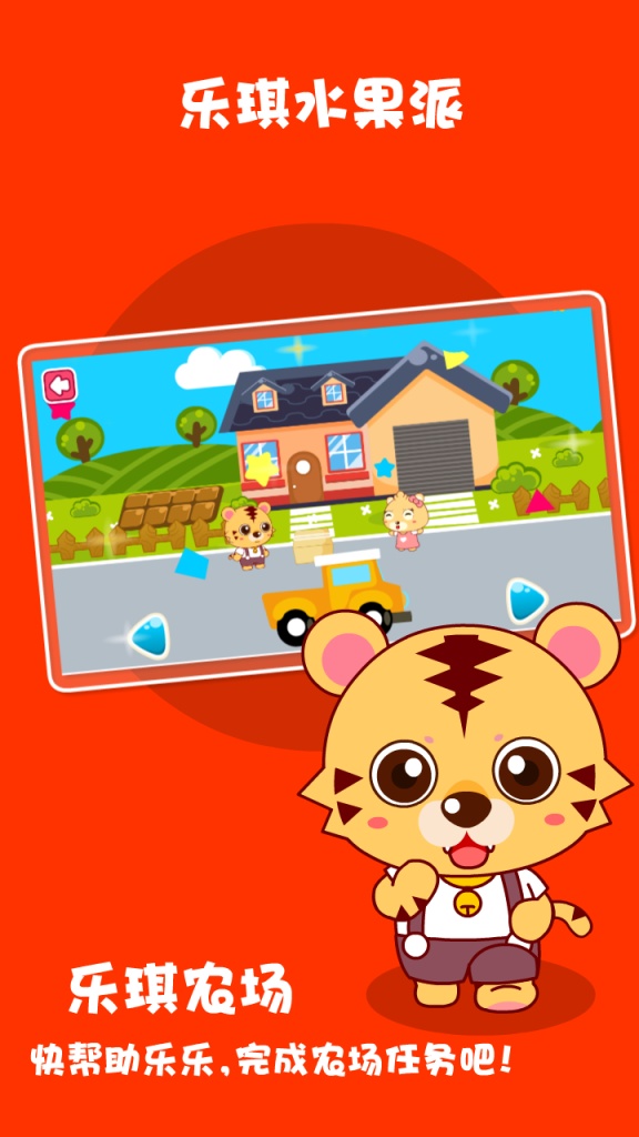 宝贝识水果 v3.0 安卓版3