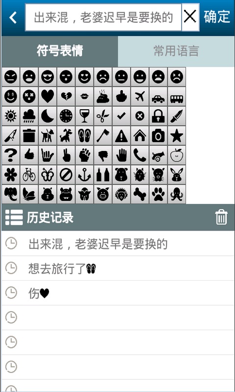 led字幕滾動(dòng)屏手機(jī)軟件 v2.3 安卓版 1