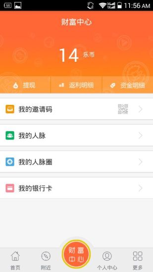 樂享團(tuán)手機(jī)版 v1.8.2 安卓版 0
