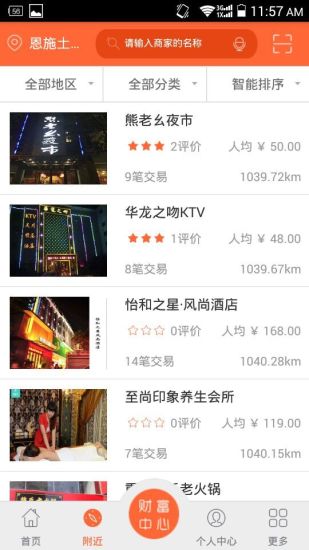 樂享團(tuán)手機(jī)版 v1.8.2 安卓版 2