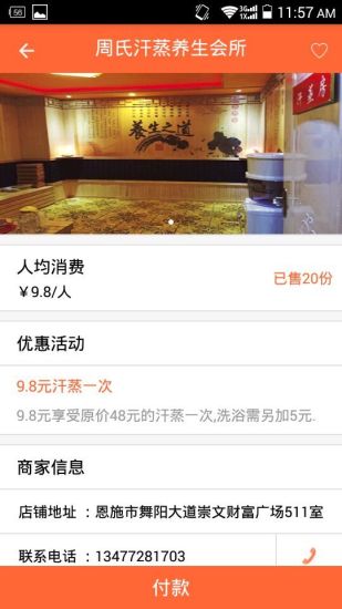 樂享團(tuán)手機(jī)版 v1.8.2 安卓版 1