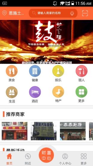樂享團(tuán)手機(jī)版 v1.8.2 安卓版 4