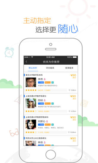 優(yōu)優(yōu)老師(找家教平臺(tái)) v3.0.1 安卓版 0
