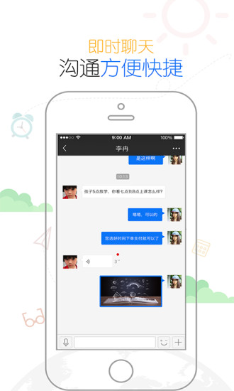 優(yōu)優(yōu)老師(找家教平臺(tái)) v3.0.1 安卓版 2