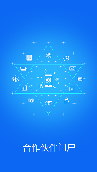 電信合作伙伴門戶ios版 v1.0.3 蘋果iphone手機版 0